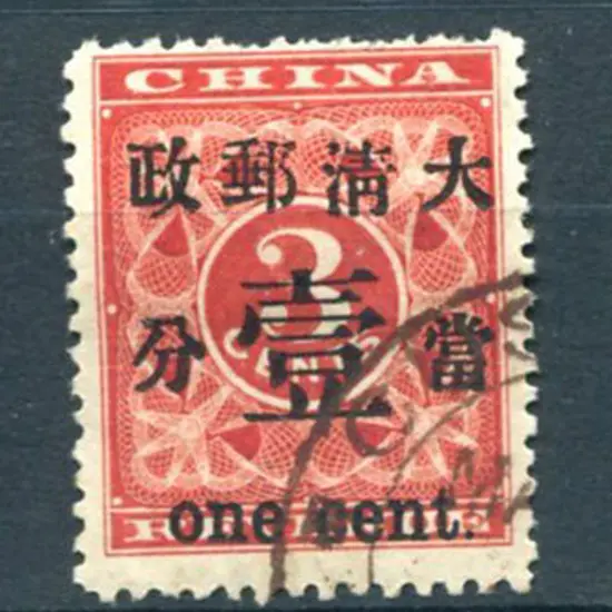 China 1897 3¢ deep red Revenue ovptd "one cent" & ...