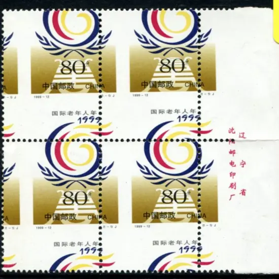 China 1999 80f International Year of the Elderly ...