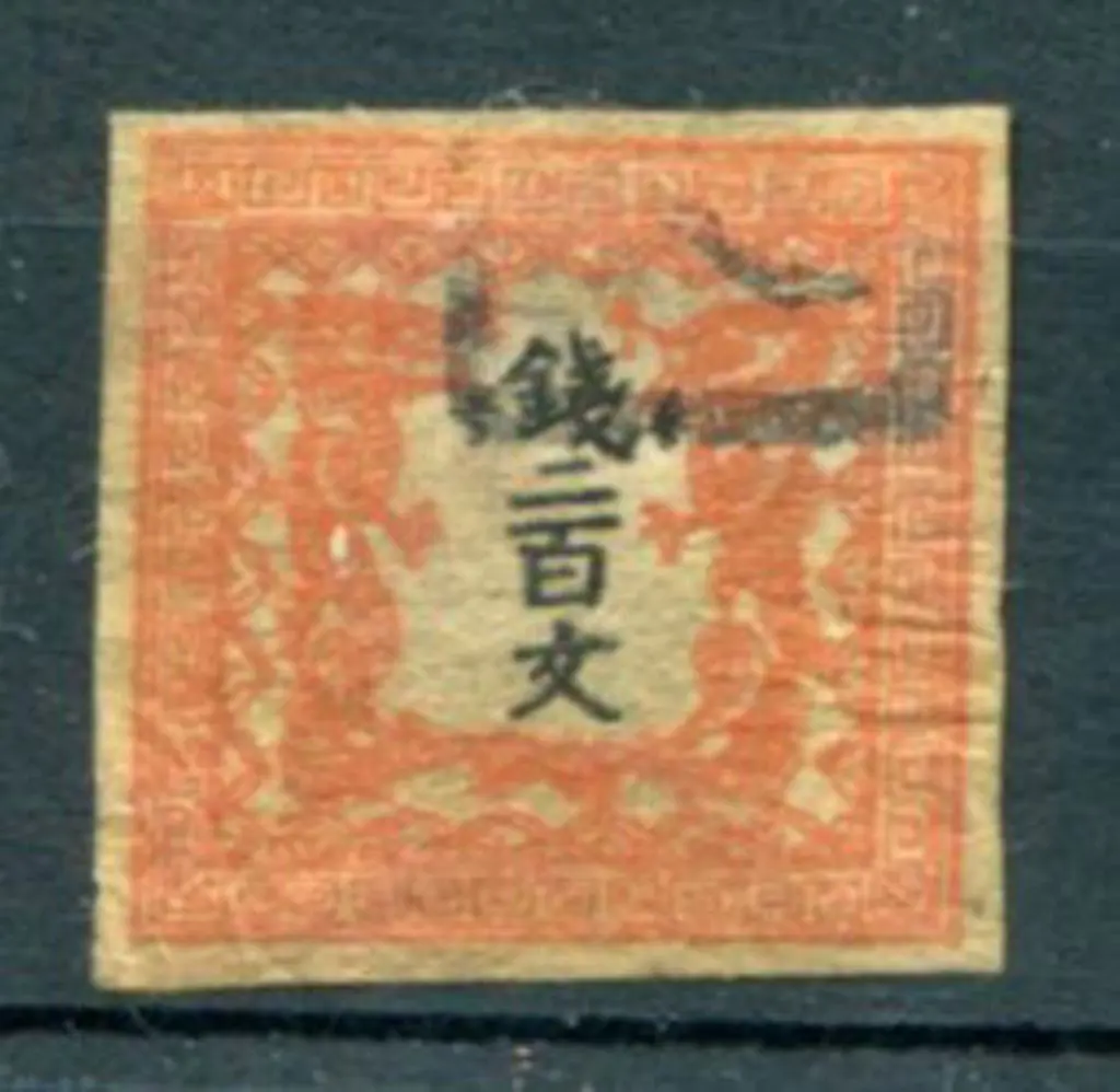Japan 1871 200mm vermilion, plate 1, on ... Image 1++
