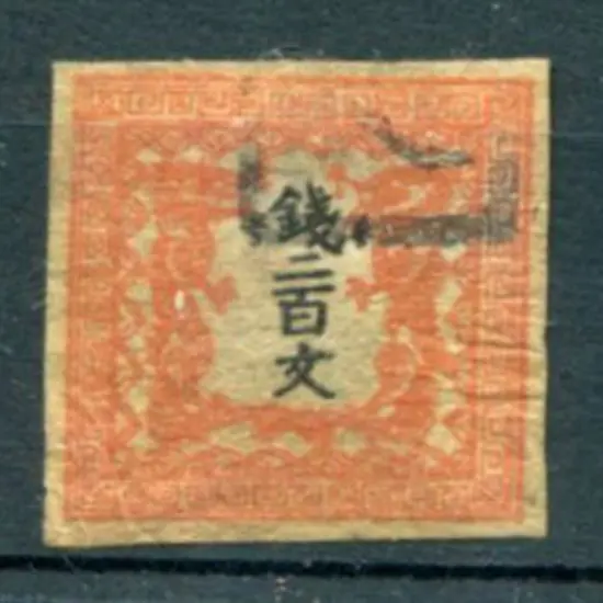 Japan 1871 200mm vermilion, plate 1, on ...