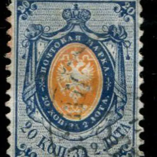 Russia 1858 20k orange & blue, perf. 12½, with ...