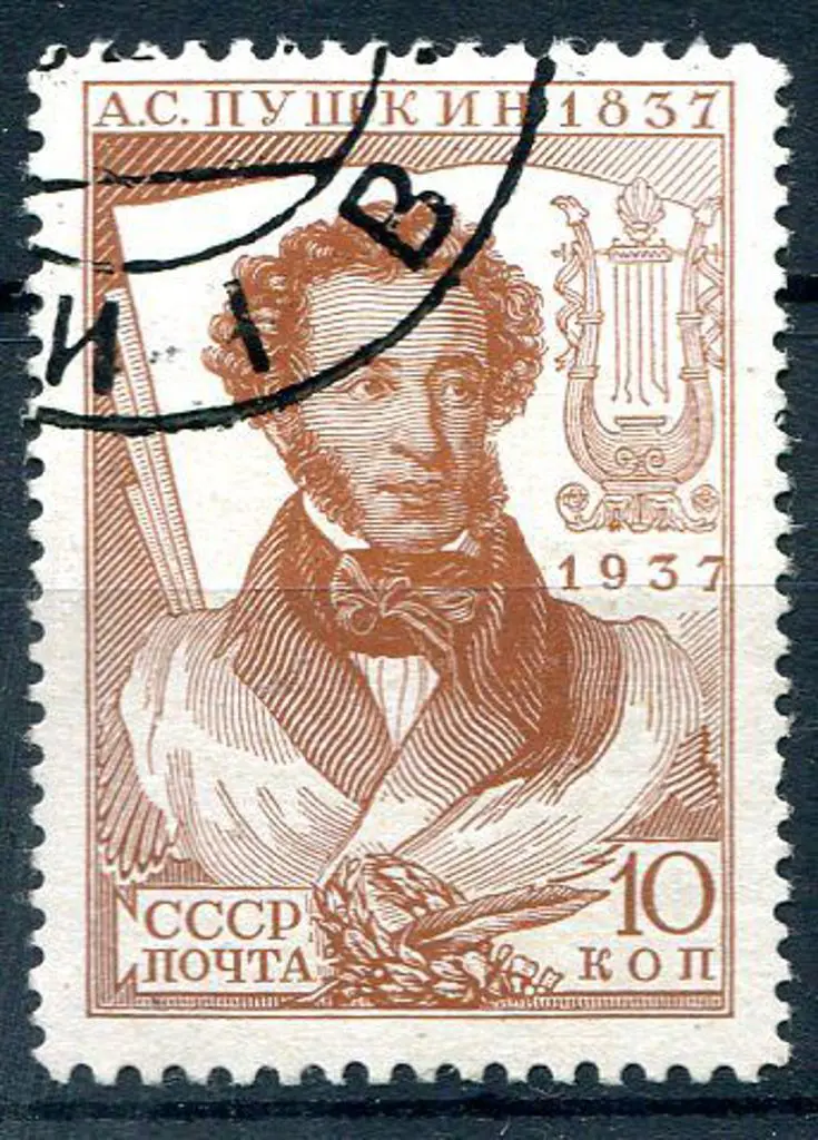 Russia 1937 10k Pushkin, perf. 12½ x 14. CTO. A ... Image 1++