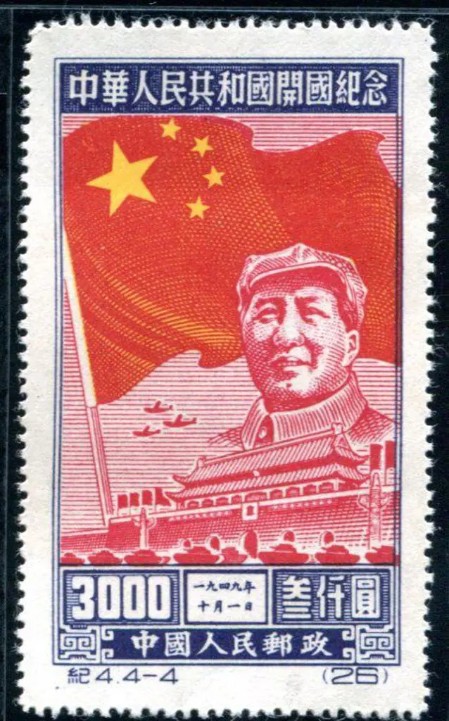 China 1950 Foundation of PRC set of 4. Original ... Image 1++