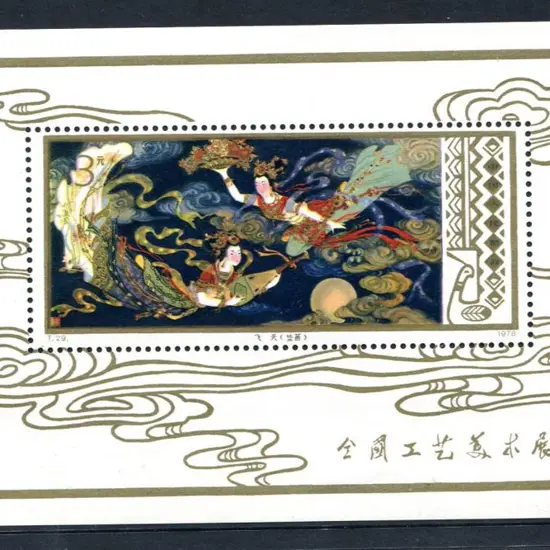 China 1978 3y "Flying Fairies" M/S. Fine MUH. SG ...