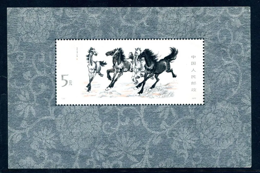 China 1978 5y Galloping Horses Miniature Sheet. ... Image 1++