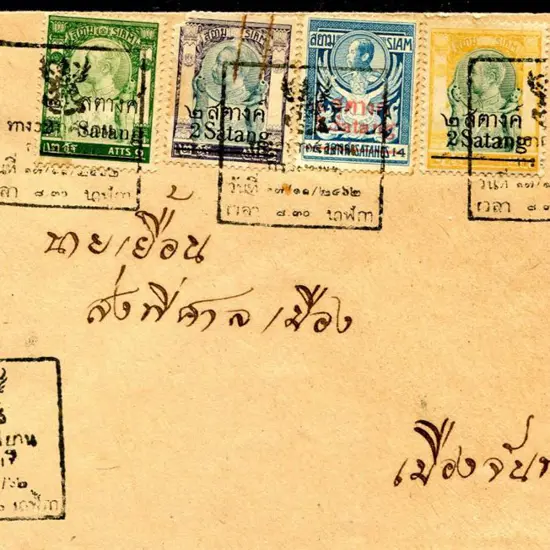 Thailand 1920 (17th Feb) Bangkok to Chantaburi per ...