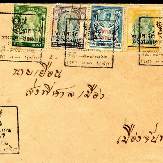 Thailand 1920 (17th Feb) Bangkok to Chantaburi per ...