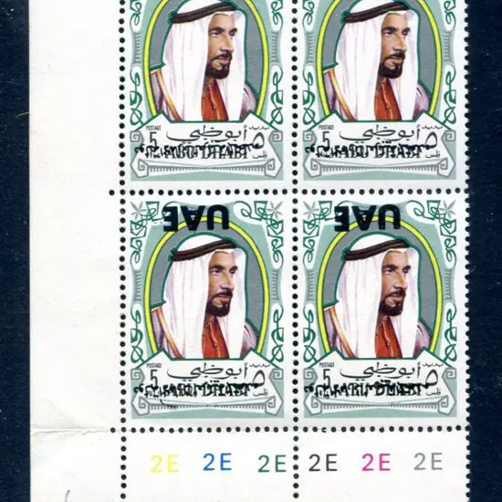 Abu Dhabi 1972 "UAE" overprint inverted on plate ...
