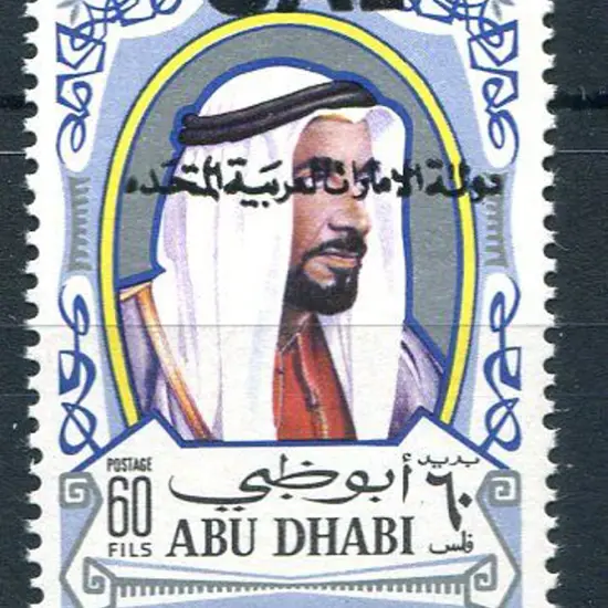 Abu Dhabi 1972 60f provisional with "UAE" ovpt ...