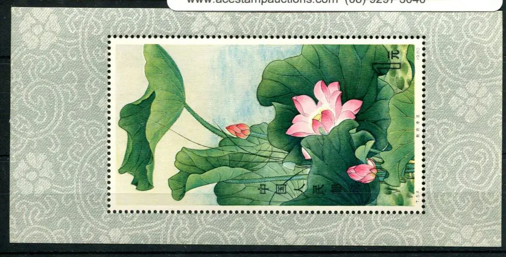 China 1980 "Fresh Lotus on Rippling Water". MUH. ... Image 1++