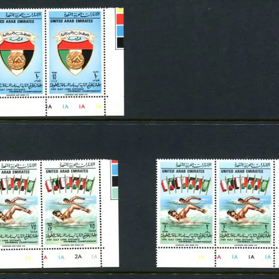 United Arab Emirates 1975 2nd Gulf Long Distance ...