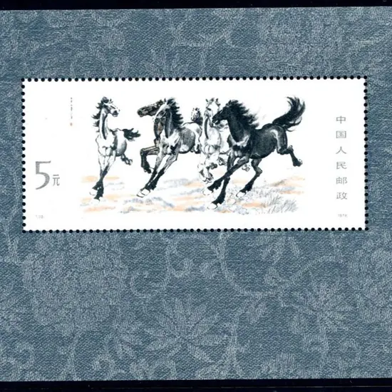 China 1978 Galloping Horses M/S. MLH with 3 hinge ...