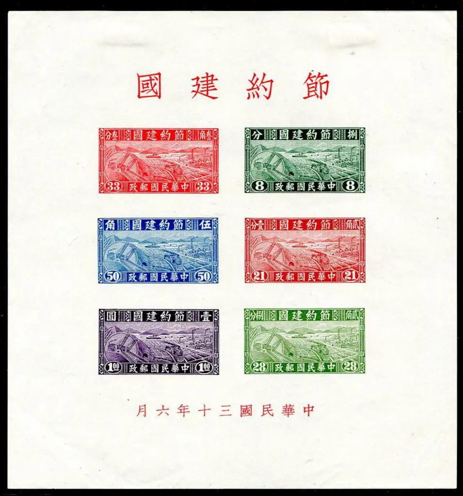 China 1941 Thrift Movement without gum as issued. ... Image 1++