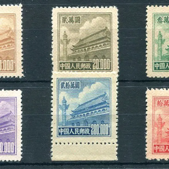 China 1951 "Gate of Heavenly Peace" set of 6 with ...