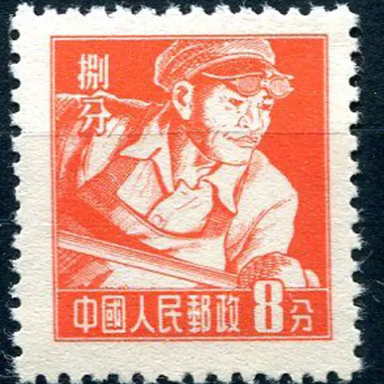 China 1955/56 8f orange red, the elusive perf. 12½ ...