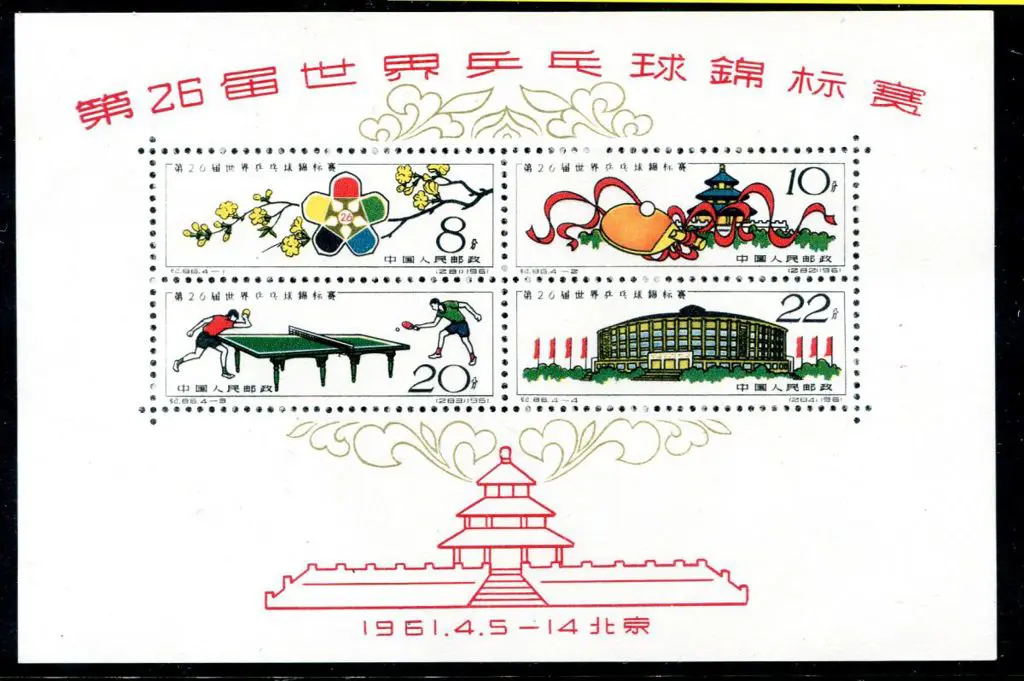 China 1961 World Table Tennis Championships M/S. ... Image 1++