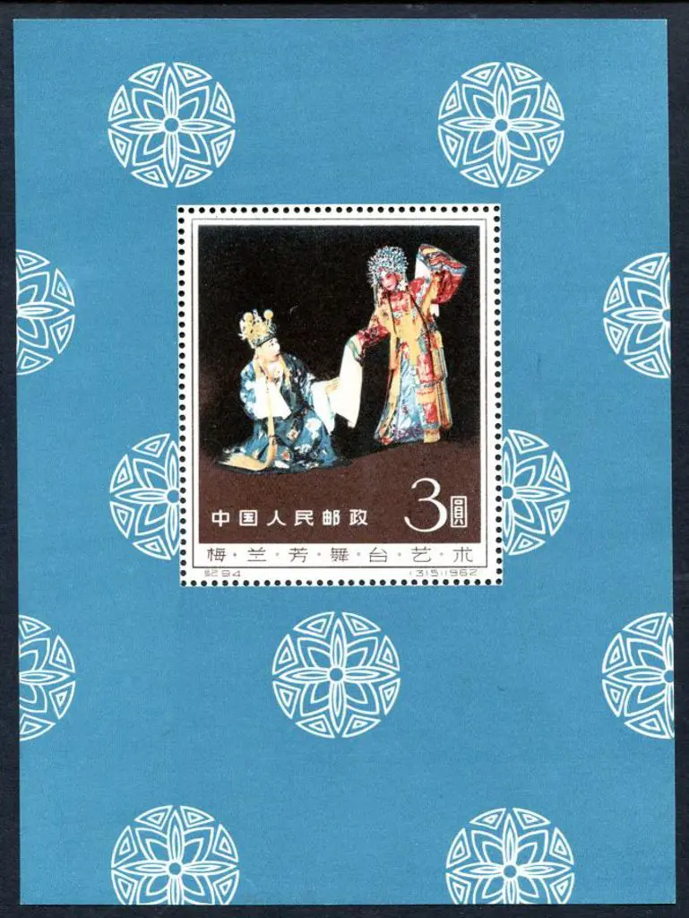 China 1962 Mei-Lan-fang M/S MUH with 2008 Ceremuga ... Image 1++