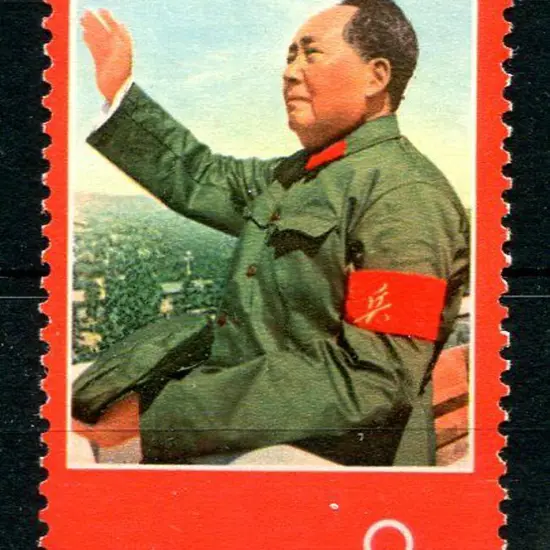 China 1967 8f Thoughts of Mao showing Mao Waving. ...