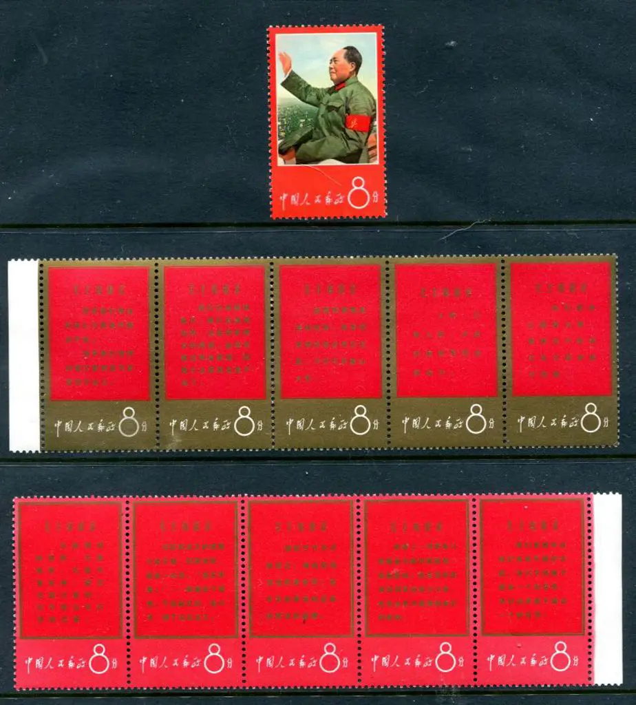 China 1967 "Thoughts of Chairman Mao" 1st issue ... Image 1++