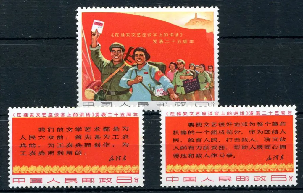 China 1967 "Mao's "Talks on Literature & Art". A ... Image 1++