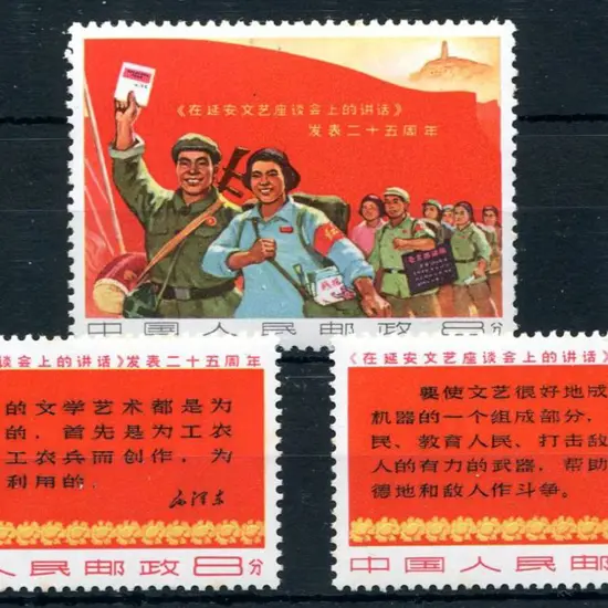 China 1967 "Mao's "Talks on Literature & Art". A ...
