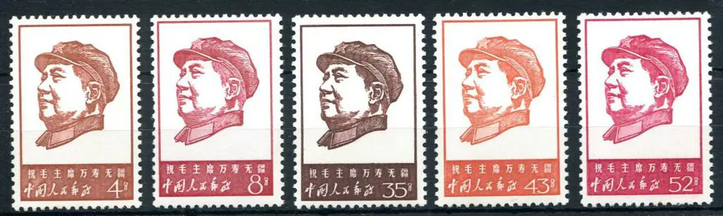 China 1967 46th Anniv of Chinese Communist Party ... Image 1++