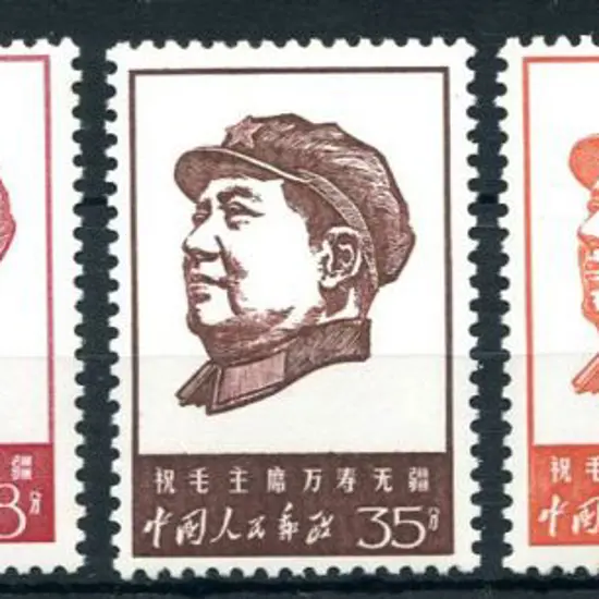 China 1967 46th Anniv of Chinese Communist Party ...
