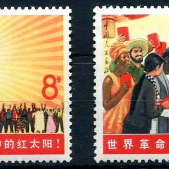 China 1967 18th Anniv of People's Republic. MUH ...