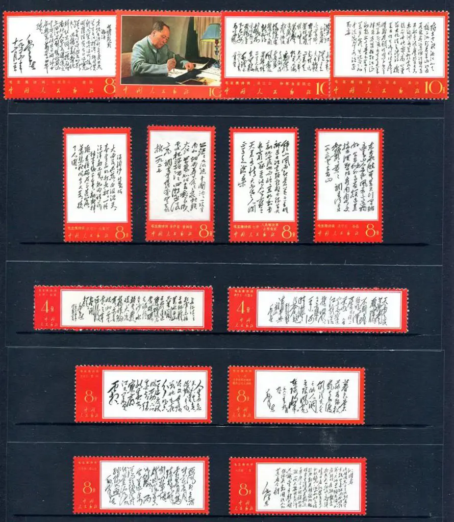 China 1967/68 Poems of Mao Tse-Tung set of 14. ... Image 1++