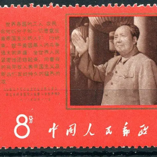 China 1968 "Mao's Anti-American Declaration". Fine ...