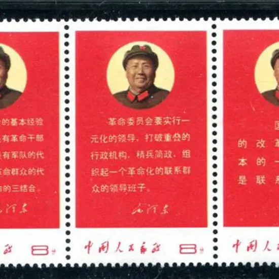 China 1968 "Directives of Mao Tse-Tung". Superb ...