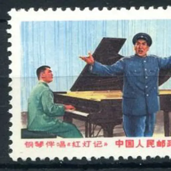 China 1968 8f "The Words of Mao Tse-Tung" & "Songs ...