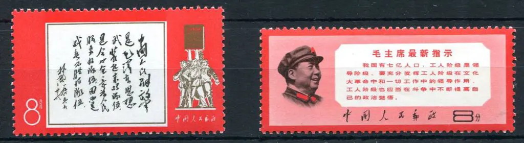 China 1968 PLA 41st Anniv & "Thoughts of Mao ... Image 1++
