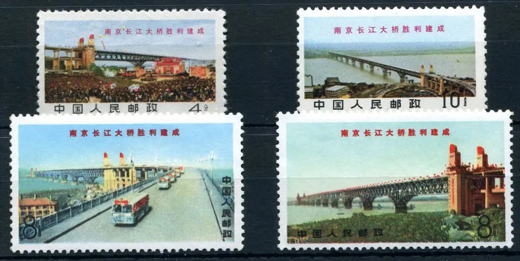 China 1968 Completion of Yangtze Bridge MUH. SG ... Image 1++