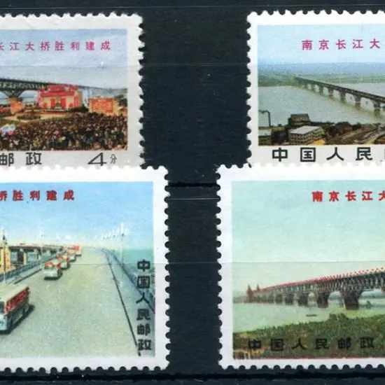 China 1968 Completion of Yangtze Bridge MUH. SG ...