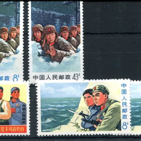 China 1969 Defence of Chen Pao Tao MUH. SG ...