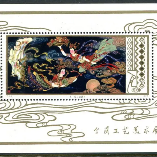 China 1978 "Flying Fairies" M/S MLH with hinge ...