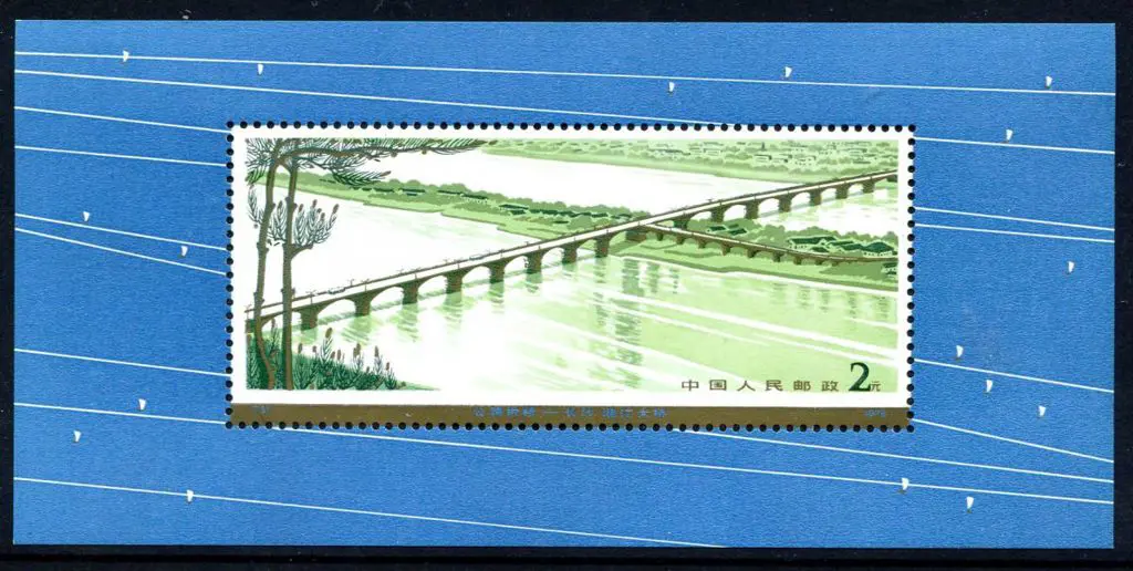 China 1978 Hsingkiang River Bridge M/S. MLH with 3 ... Image 1++