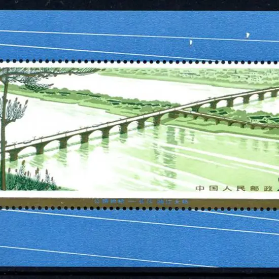 China 1978 Hsingkiang River Bridge M/S. MLH with 3 ...
