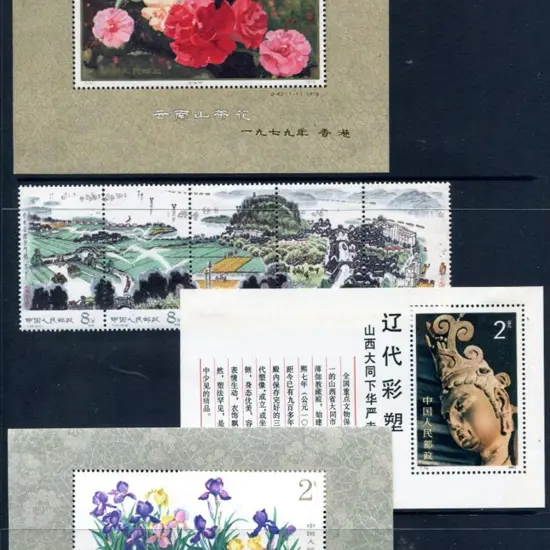 China 1978 Water Country strip (SG 2835a), 1979 2y ...