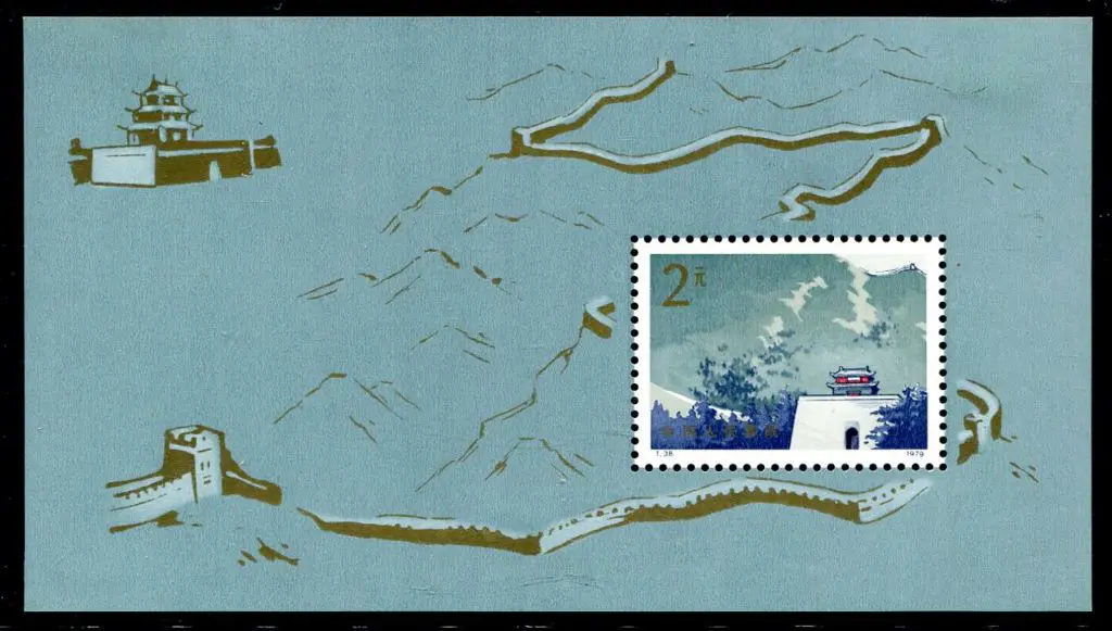 China 1979 Great Wall M/S MLH with hinge marks in ... Image 1++