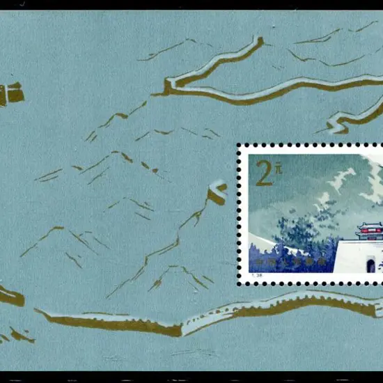 China 1979 Great Wall M/S MLH with hinge marks in ...
