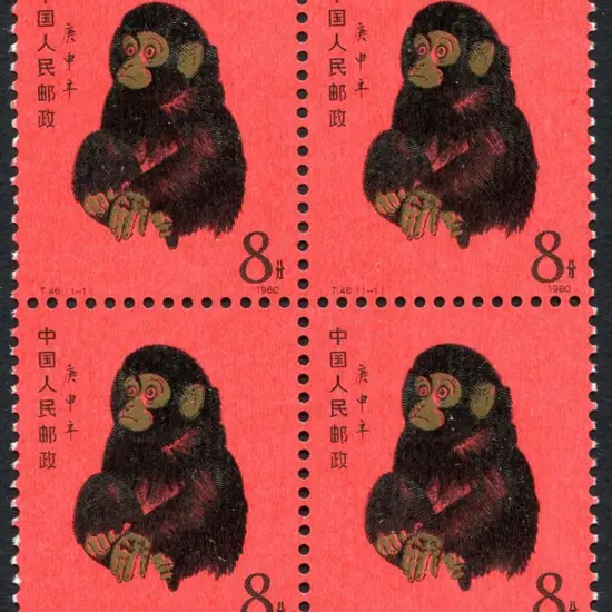 China 1980 Year of the Monkey block of 4. Fine ...