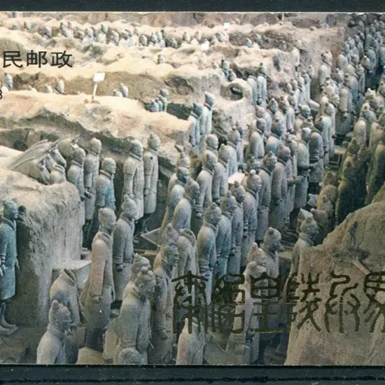 China 1983 Terracotta Warriors Booklet containing ...