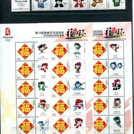 China 2005 Olympic Games emblem & mascots set of 6 ...