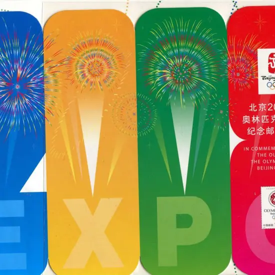 China 2008 Olympex, the Olympic Expo large pres ...
