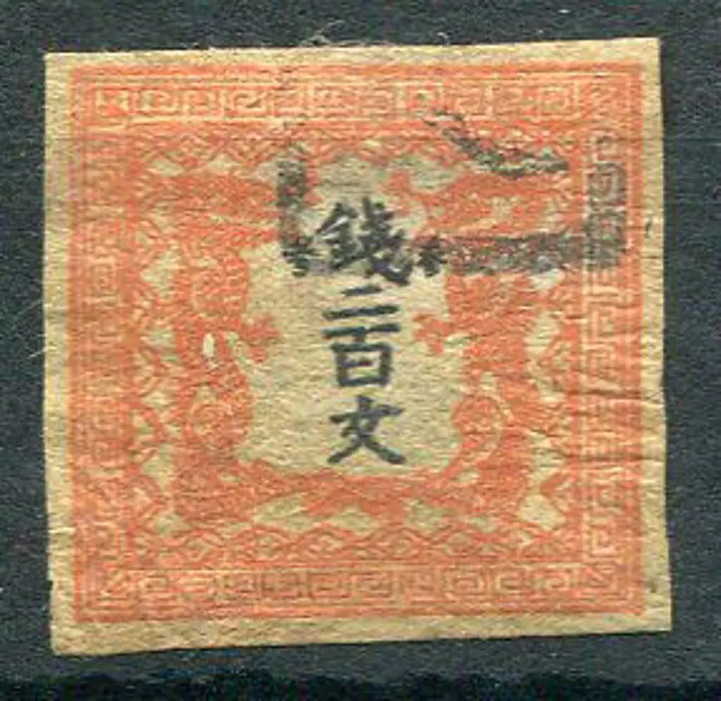 Japan 1871 200mm vermilion, plate 1, on ... Image 1++