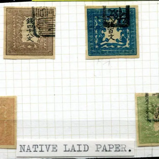 Japan 1871 imperf set of 4 Wada forgeries ...