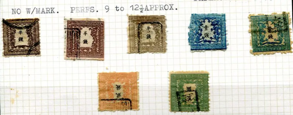 Japan 1872 perf. 9 to 12½ used set of 4 Wada ... Image 1++