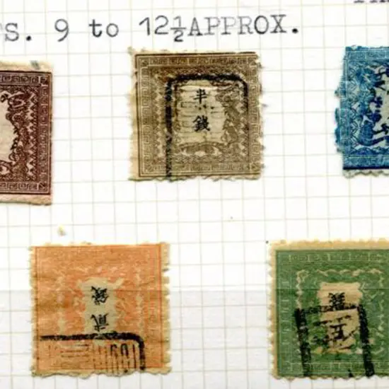 Japan 1872 perf. 9 to 12½ used set of 4 Wada ...